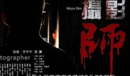 摄影师的故事爆料视频下载,揭秘摄影师的独家爆料瞬间